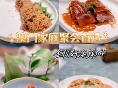 -金悦轩海鲜城(渔人码头店)