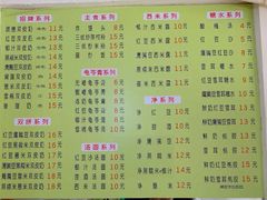 菜单-老周记顺德双皮奶