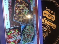 -蛙蛙叫干锅年代(簋街总店)