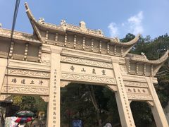 景点-灵岩山风景区