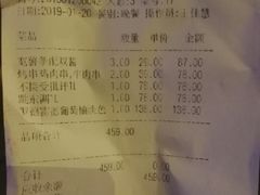 账单-造精酿餐厅