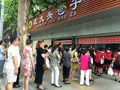 -袁大头包子(光华路店)
