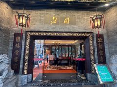 -北园酒家(小北路店)