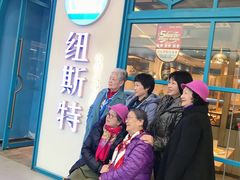 -纽斯特牛排自助餐厅(浦江万达店)