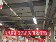 大堂-金宝生活市场(东五环店)