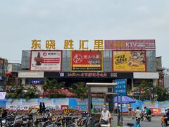 -东晓胜汇里(南洲北路店)
