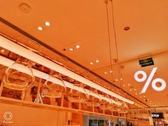 -% Arabica阿拉比卡咖啡(深圳湾万象城店)