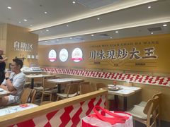 -乡村基·川味现炒大王(熙悦天街店)