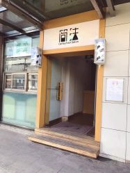-THE LOG SALON 记录
