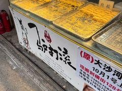 -葑门横街