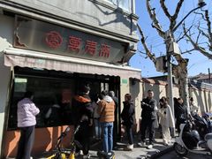 -万寿斋(山阴路店)