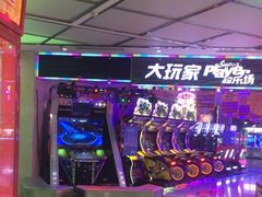 -大玩家(大连高新万达店)