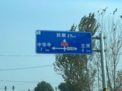 -天女山森林公园