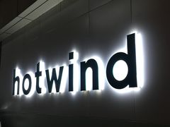 LOGO-hotwind热风(国际商场店)