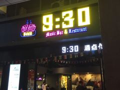 -G5 MAXLAND酒吧