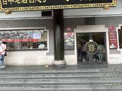 -德兴馆(广东路总店)