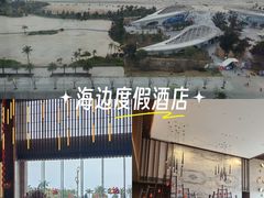 -北海银滩皇冠假日酒店-德丰楼中餐厅