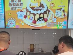 -DQ·蛋糕·冰淇淋(通州万达店)