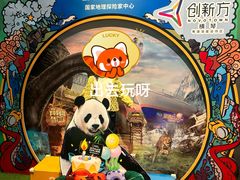 -珠海横琴国家地理探险家中心(创新方)