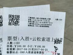 -天津盘山风景名胜区