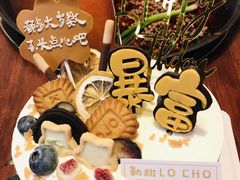 -勒甜LO CHO·私人订制低糖代糖纯动物奶油生日蛋糕(新开路店)