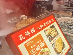 -孔师傅八仙老鸭粉丝汤(上海市第一食品商店南东店)