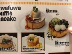 菜单-Ufufu cafe(天神巷店)