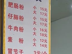 -甘记肥肠粉(马鞍北路店)