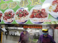 -珍珍小食店(西华路店)