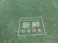 -云海肴·汽锅鸡·云南菜(天津国金汇店)