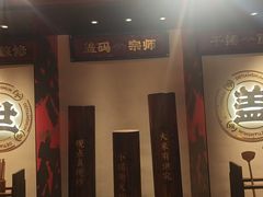-德天顺盖码饭(人民西路店)