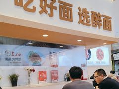 -醉面(西铁营万达店)
