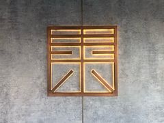 -山下C5cafe(惠通时代广场店)