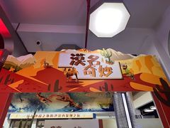 -松江科技馆
