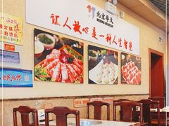 -惠丰涮肉馆(德宝新园店)