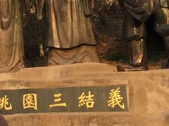 -富乐山