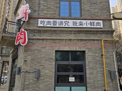 -绿地·中山里