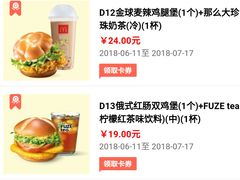 -麦当劳(红旗路店)