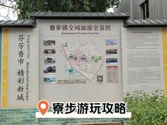 -寮步香市古镇休闲景区