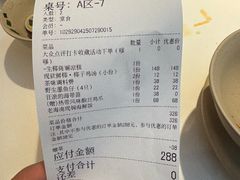 -嗲嗲的椰子鸡・太琼糟粕醋(上海百联又一城店)