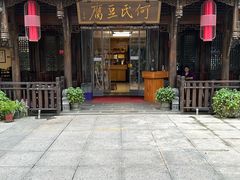 -天回镇何氏豆腐(总店)