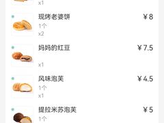 -爱达乐面包生日蛋糕(温江新尚天地店)