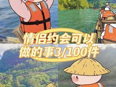 -九曲溪竹筏码头