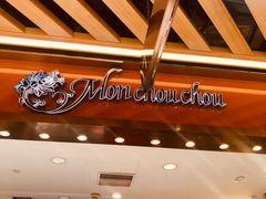 -檬舒舒MonChouChou(久光百货店)