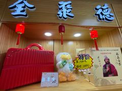 -北京全聚德(王府井店)