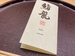 -鮨龍