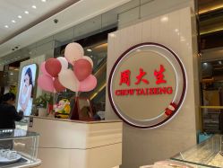 -周大生CHOW TAI SENG(成山路巴黎春天店)