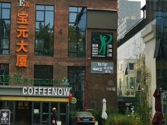 -北化机爱工场文化科技融合产业园