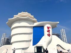 -北戴河碧螺塔海上酒吧公园