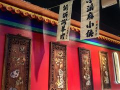 -老北京胡同味道二荤铺(酒仙桥店)